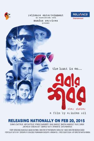 Ebar Shabor's poster