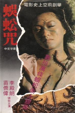 Centipede Horror's poster