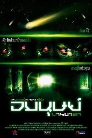 Unhuman's poster