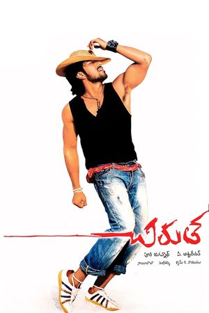 Chirutha's poster