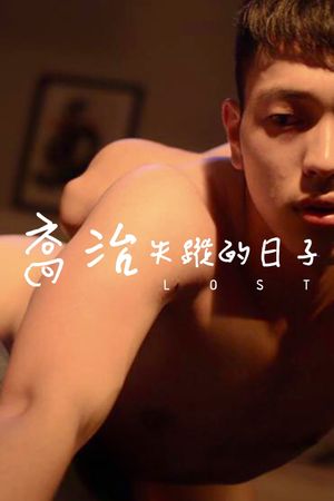 Lost's poster