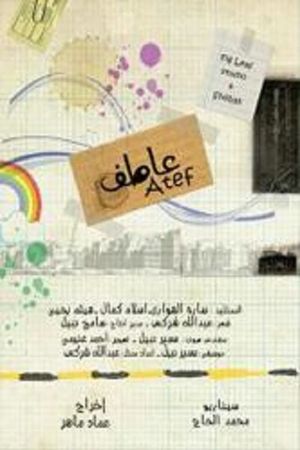 Atef's poster image