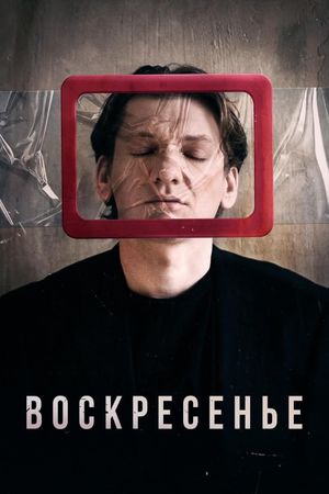 Sunday's poster