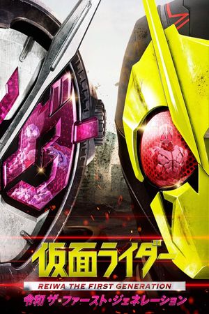 Kamen Rider Reiwa: The First Generation's poster