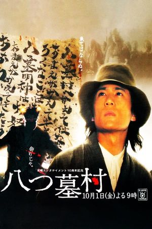 Chikan tantei: Wareme no trick's poster