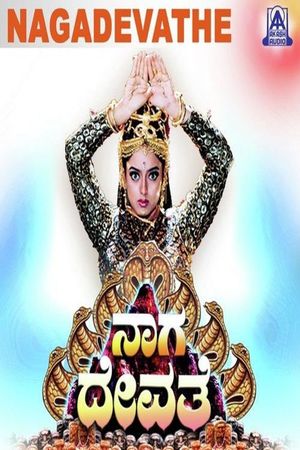 Nagadevathe's poster