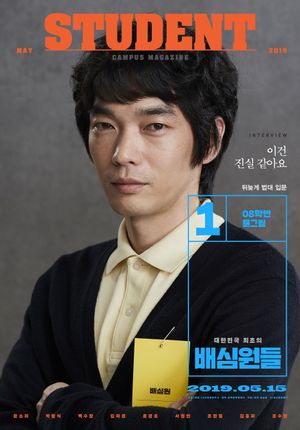 The Juror's poster