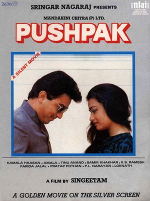Pushpaka Vimana's poster