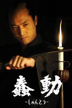 Bushido's poster