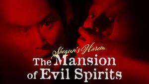 Shogun's Harem: The Mansion of Evil Spirits's poster