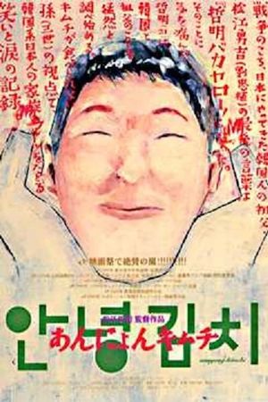 Annyong Kimchi's poster