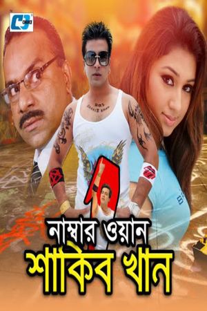 Number One Shakib Khan's poster