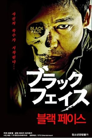 Black Face's poster