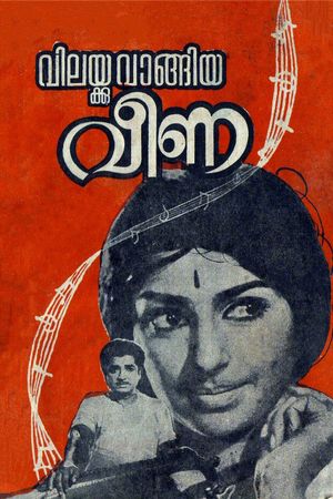 Vilakkuvangiya Veena's poster