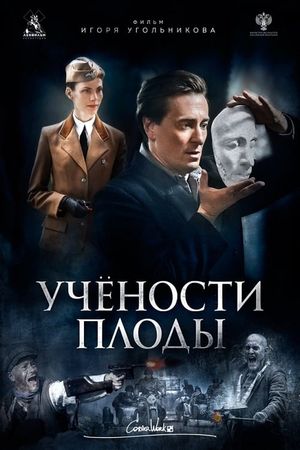 Saving Pushkin's poster