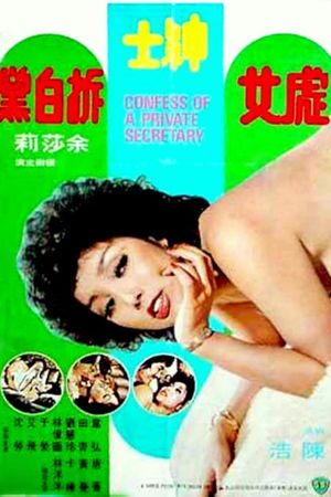 Chu nu shen shi chai bai dang's poster