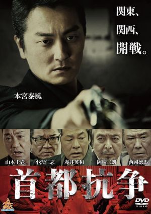 Capital Conflict's poster