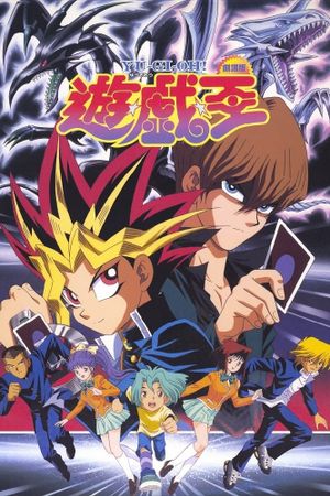 Yu☆Gi☆Oh!'s poster