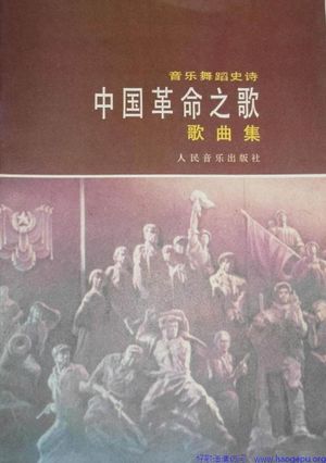 Song of the chinese revolution's poster image