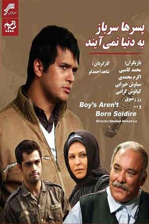 Boys Are not Born Soldiers's poster