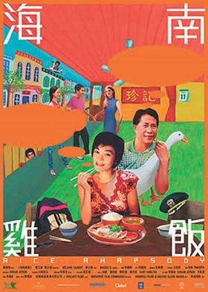 Rice Rhapsody's poster