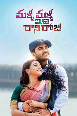 Malli Malli Idi Rani Roju's poster