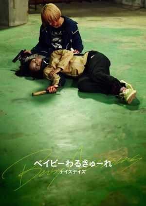 Baby Assassins: Nice Days's poster