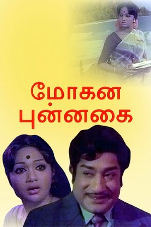 Mohana Ponnagai's poster