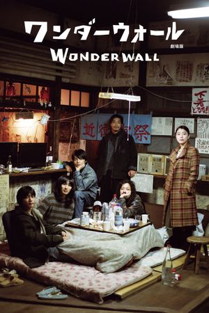 Wonderwall: The Movie's poster