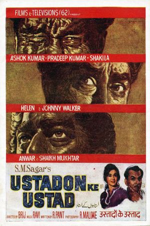 Ustadon Ke Ustad's poster