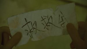 救我's poster