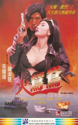 The Wild Couple's poster