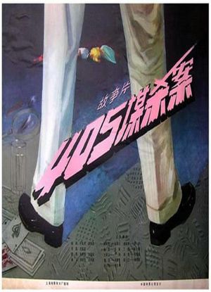 Murder in 405's poster