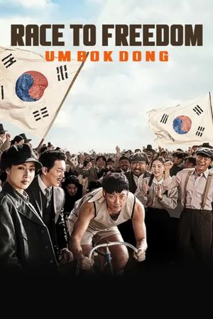 Race to Freedom: Um Bok Dong's poster