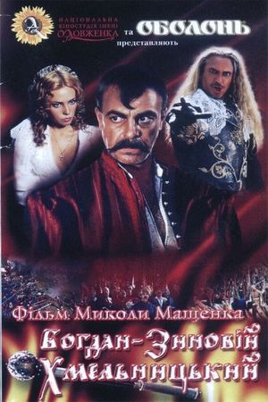 Bohdan-Zynoviy Khmelnytskyi's poster