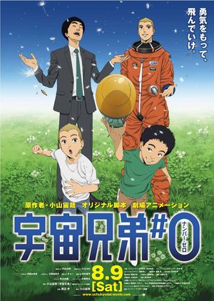 Space Brothers's poster