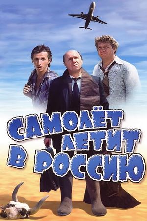 The Plane Flies to Russia's poster