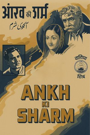 Aankh Ki Sharm's poster