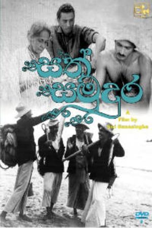 Sath Samuduru's poster