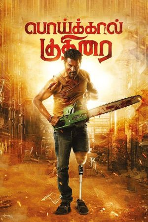 Poikkal Kuthirai's poster