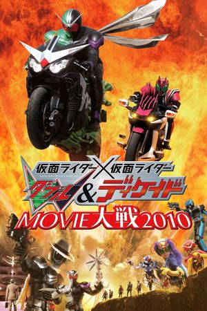 Kamen Rider Movie War 2010: Kamen Rider vs. Kamen Rider W & Decade's poster