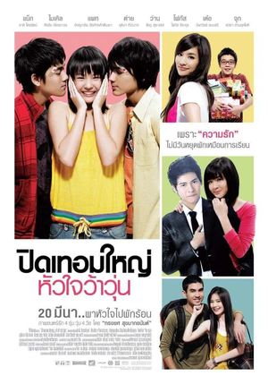 Hormones's poster