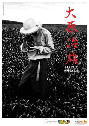 Haruo Ohara's poster