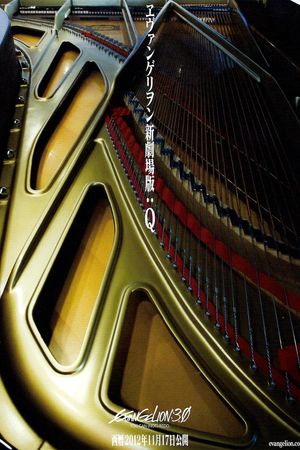 Evangelion: 3.0 You Can (Not) Redo's poster