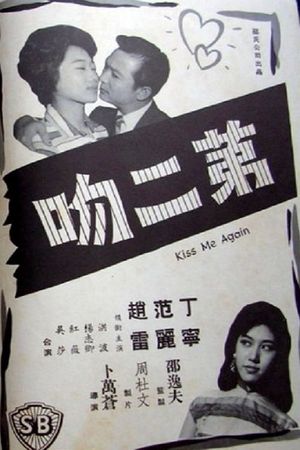 Di er wen's poster