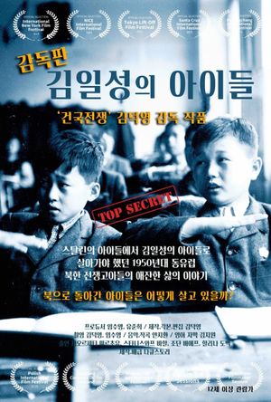 Kim Il Sung's Children's poster