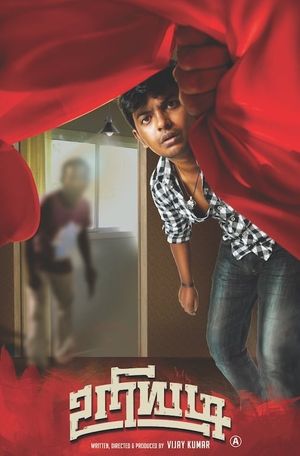 Uriyadi's poster