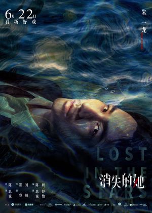 Lost in the Stars's poster