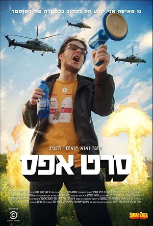 Seret Efes's poster