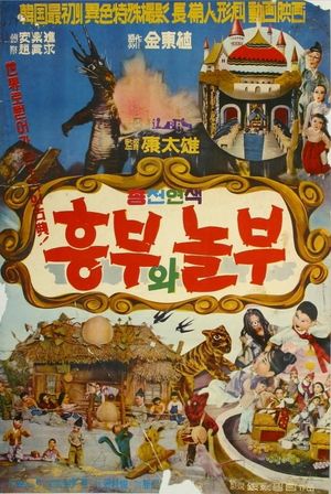 Heungbu and Nolbu's poster